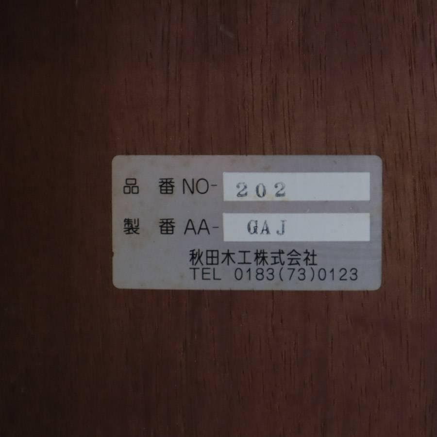 秋田木工 IDC大塚 No.202 剣持勇 スタッキングスツール 黒 PVC⑧