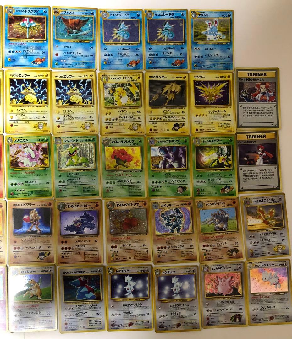 ポケモンカード　旧裏　まとめ売り　ホロ　キラ 54枚