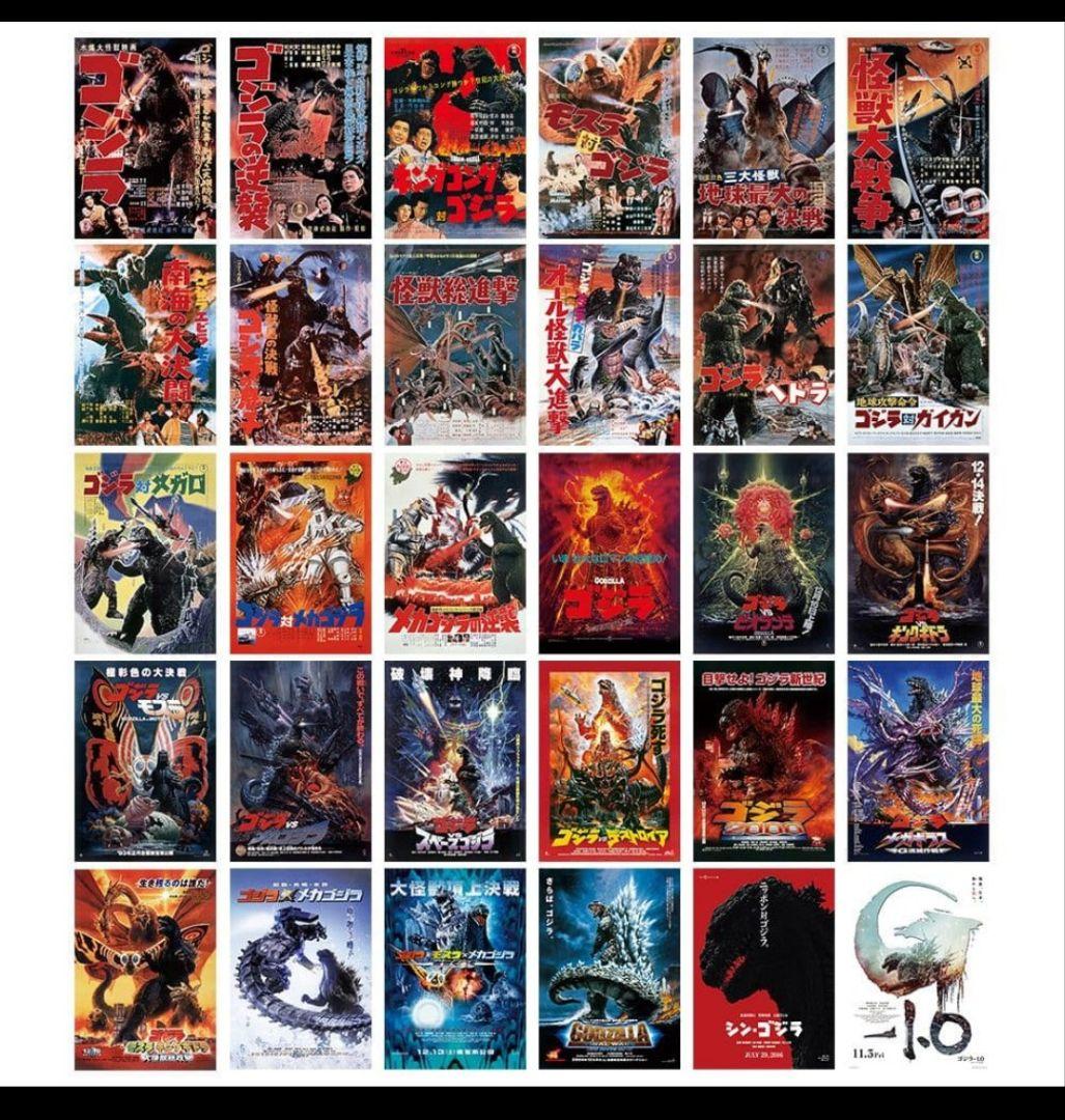 一番くじ ゴジラ 70th C賞 歴代ポスター 全30種 コンプリート