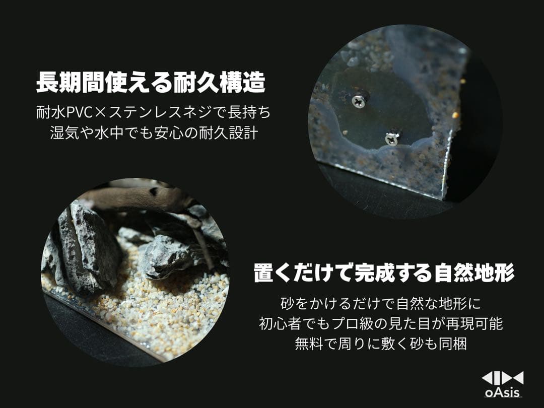 アクアリウム 流木 レイアウトセット 45cmスリム　熱帯魚・水草水槽用