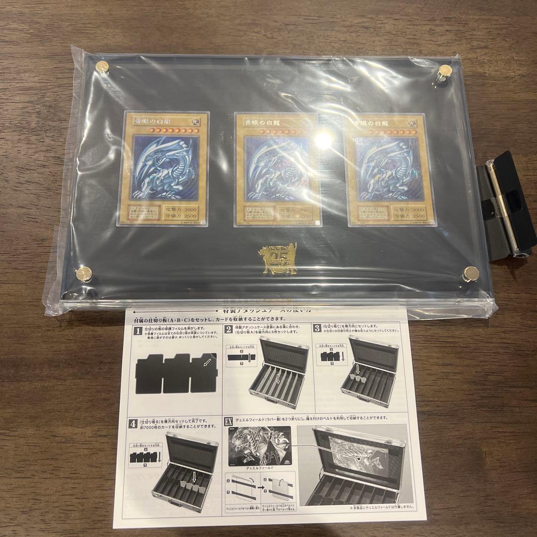 ULTIMATE KAIBA SET 海馬セット ブルーアイズシクブル3枚