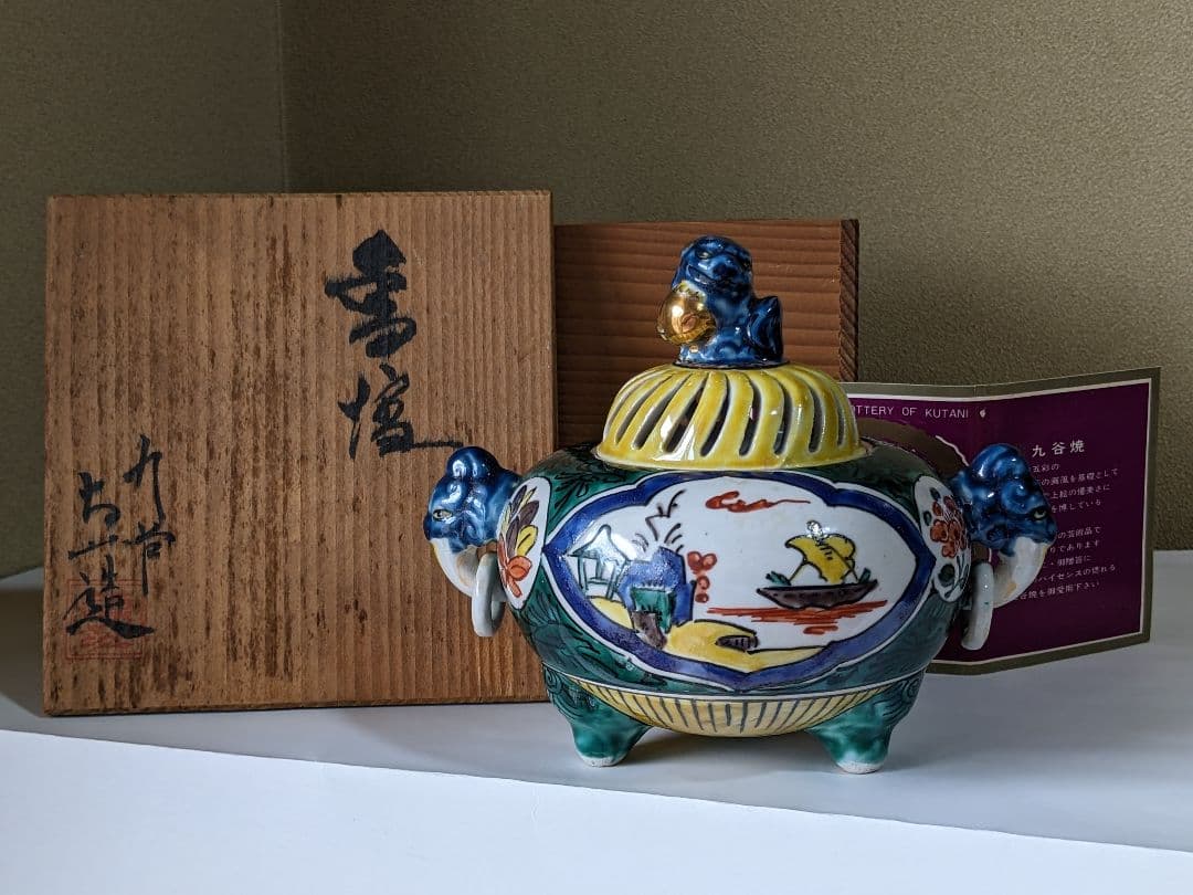 ♦九谷焼の珍物 五彩手 明様 自在環 獅子飾り 香炉 香道具 骨董品 レア物
