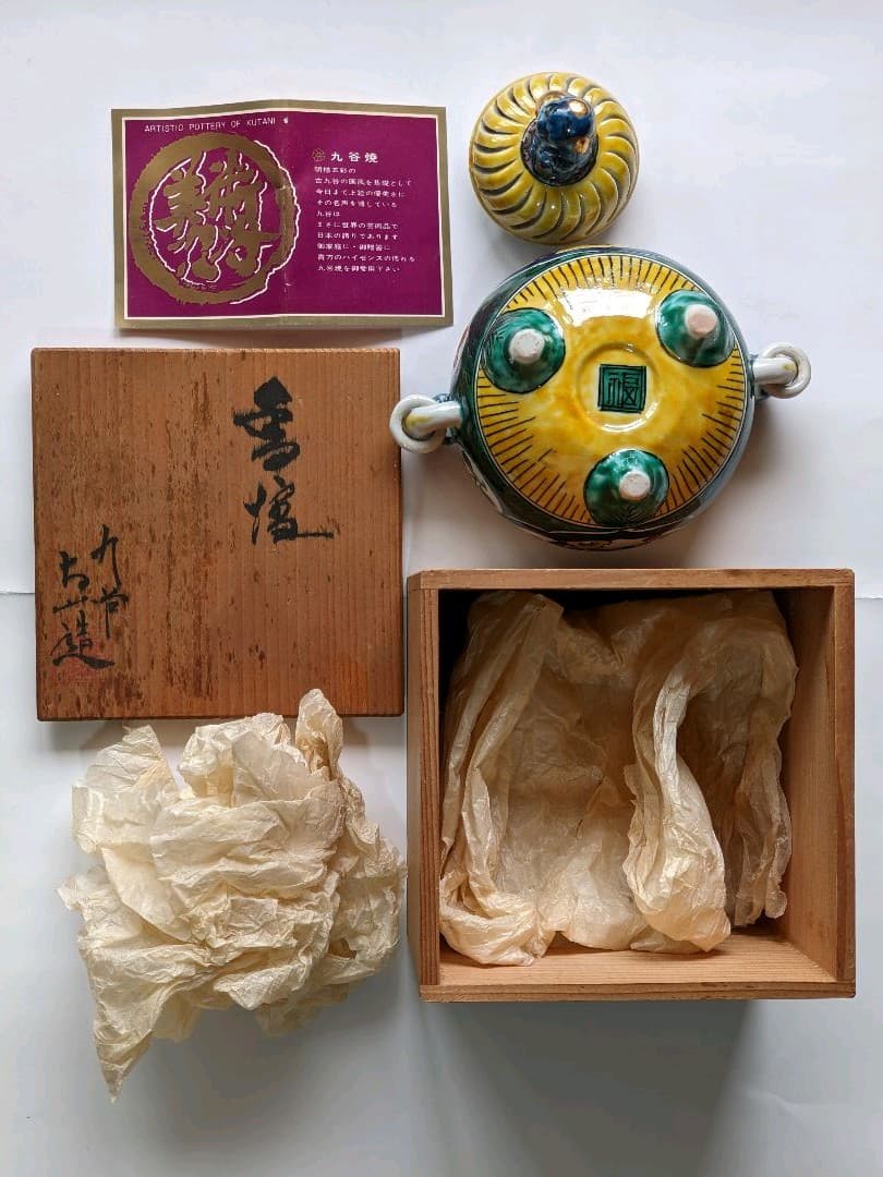 ♦九谷焼の珍物 五彩手 明様 自在環 獅子飾り 香炉 香道具 骨董品 レア物