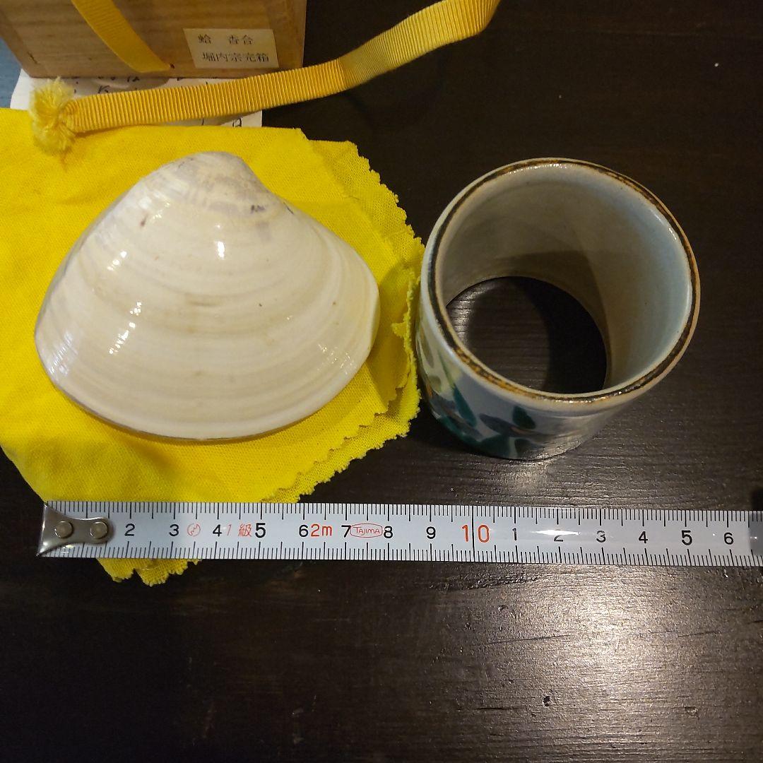 千家茶道具　蛤香合（堀内宗完）＋蓋置　（白井半七）2個セット　バラ売りしません