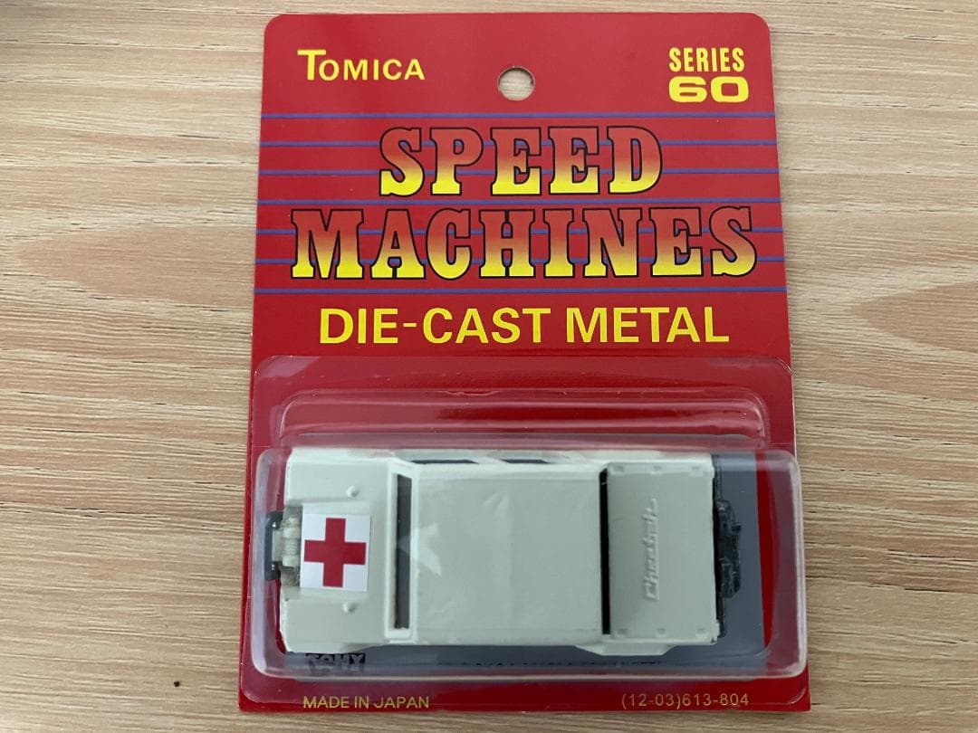 トミカ　ランボルギーニ　チータ　F65-1-10　一般輸出