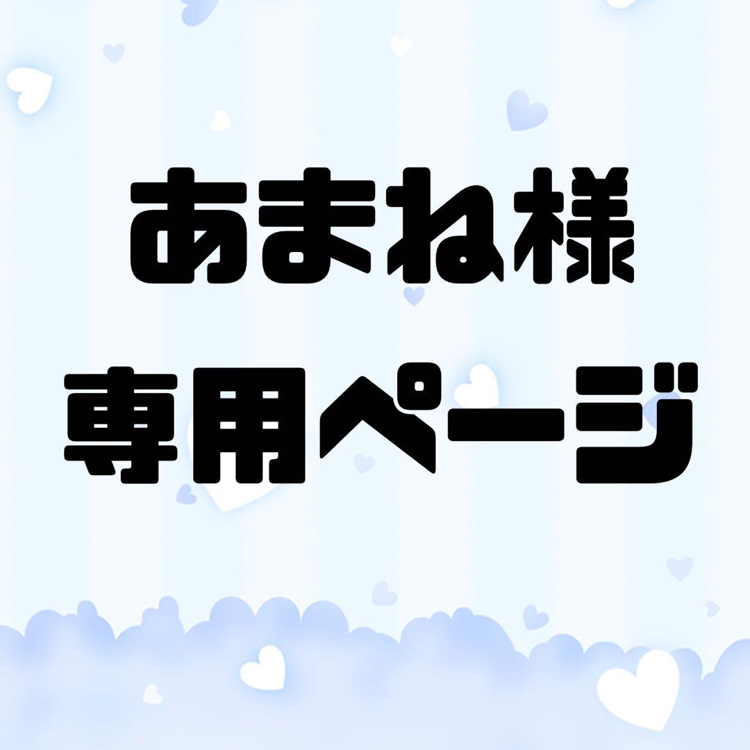 あまねページ