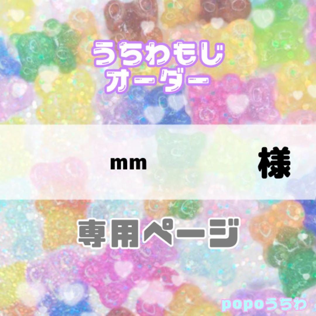 mm【1/20必着】厚紙補強・不可