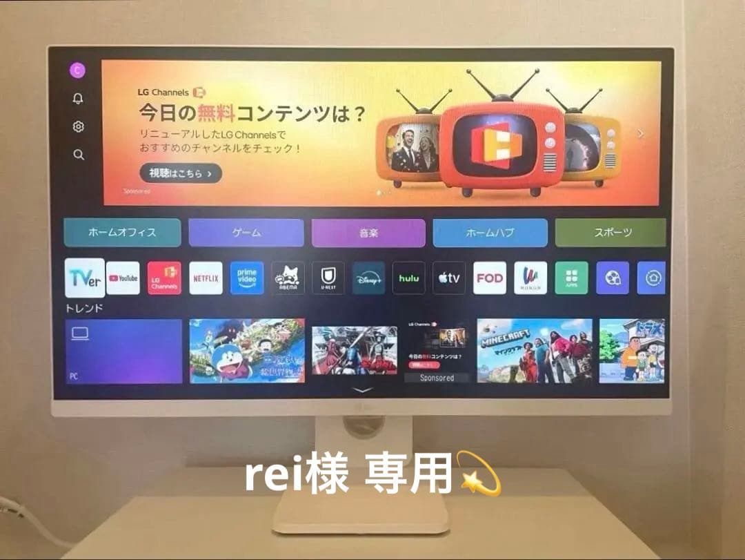 27インチフルHD IPS LG MyView Smart Monitor