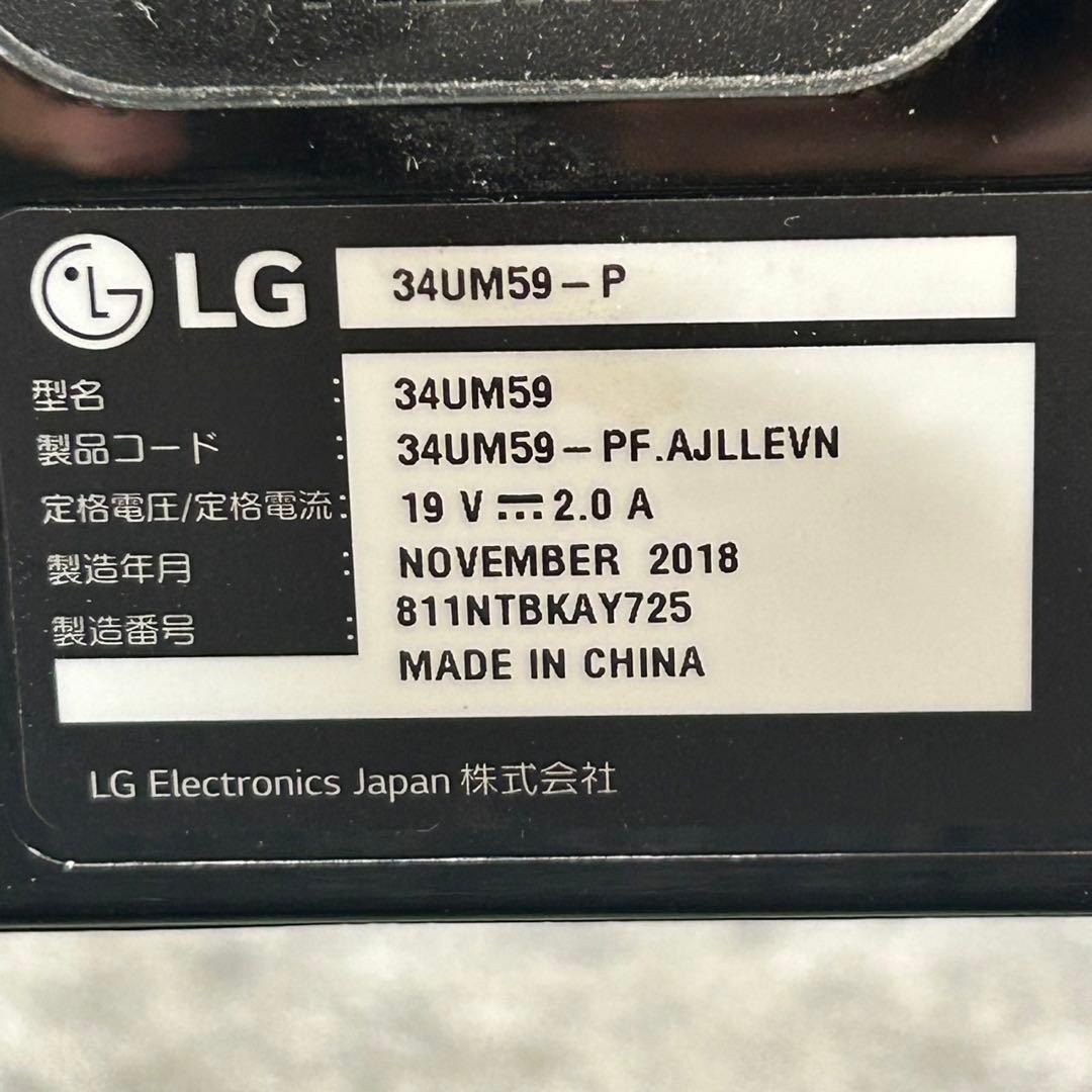 LGエレクトロニクス 液晶ディスプレイ 34インチ PCモニター d4564