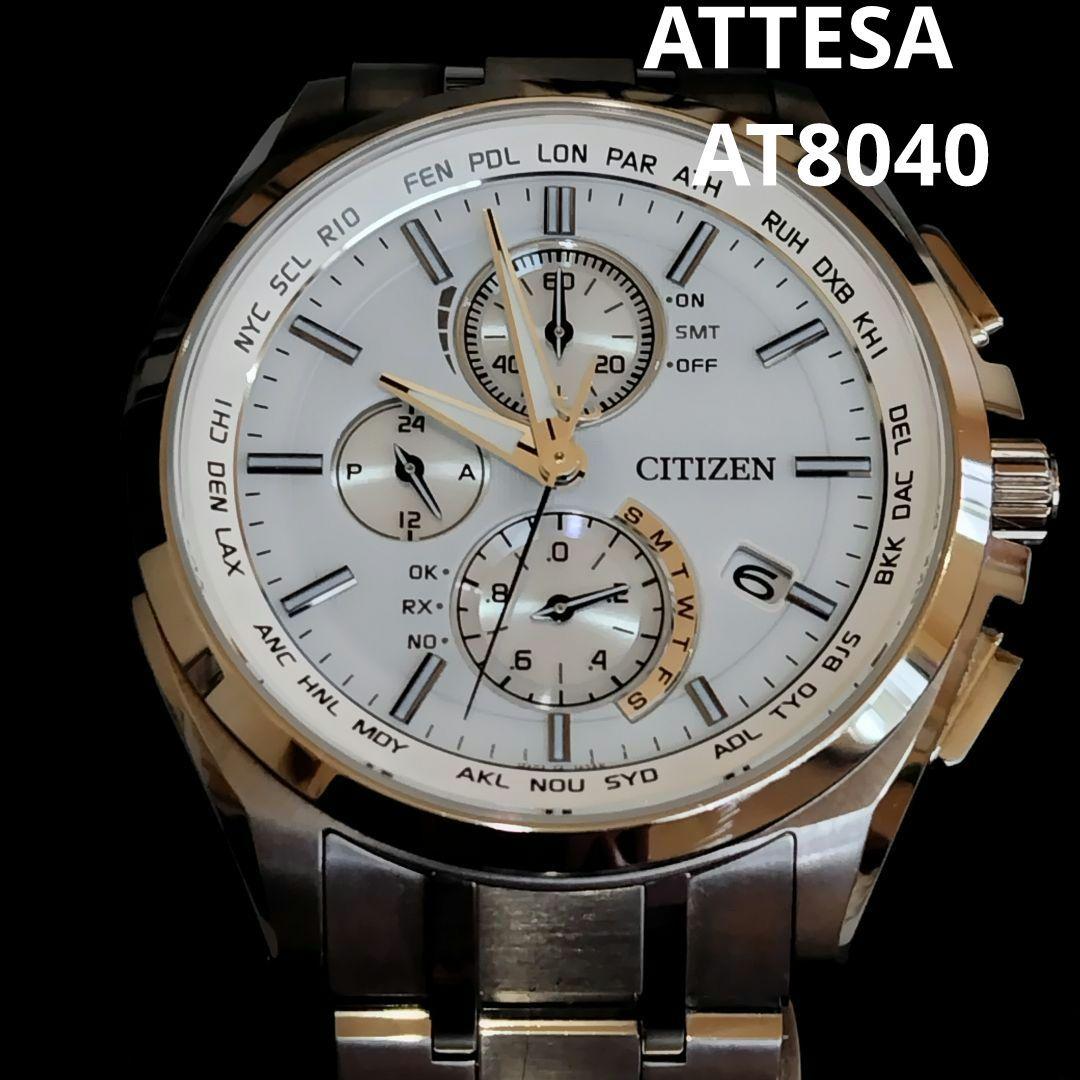 CITIZEN ATTESA　AT8040-57L