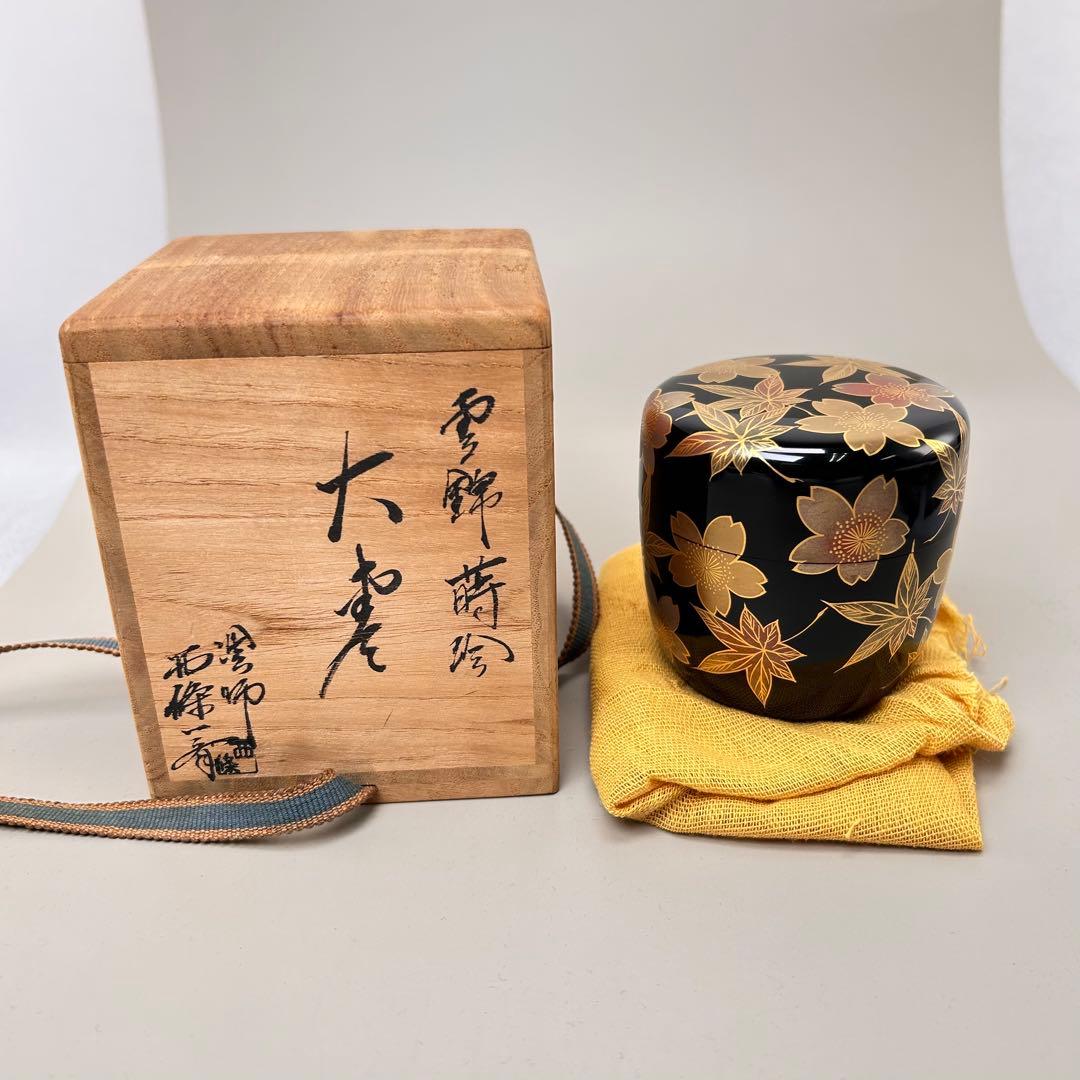 A046茶道具　棗　西條一斎　雲錦蒔絵大棗