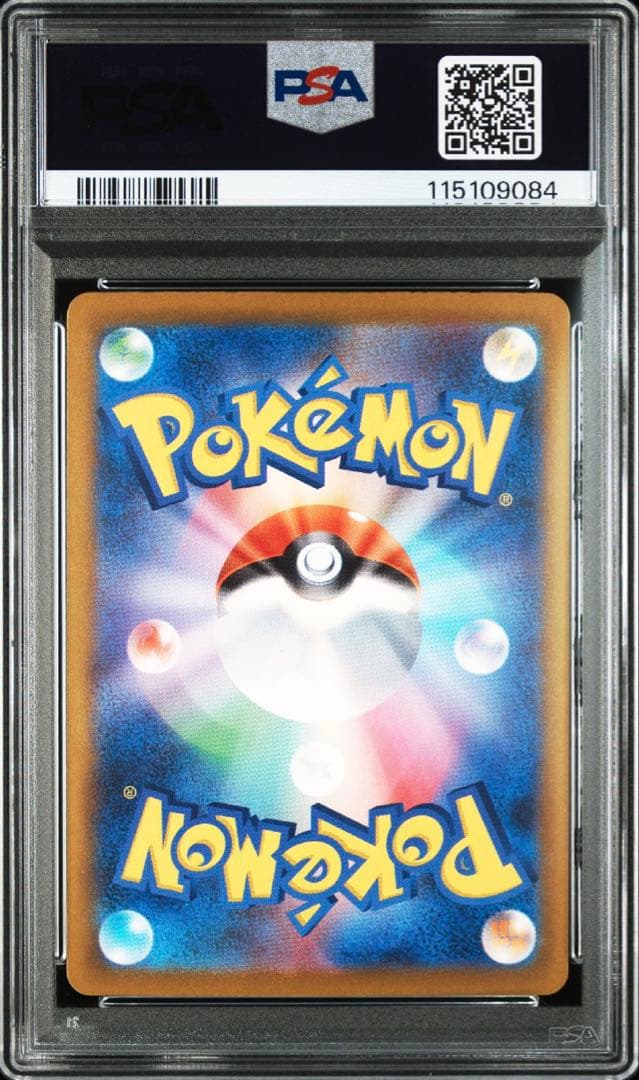 (即発送)リザードンex sar psa10 シャイニートレジャー