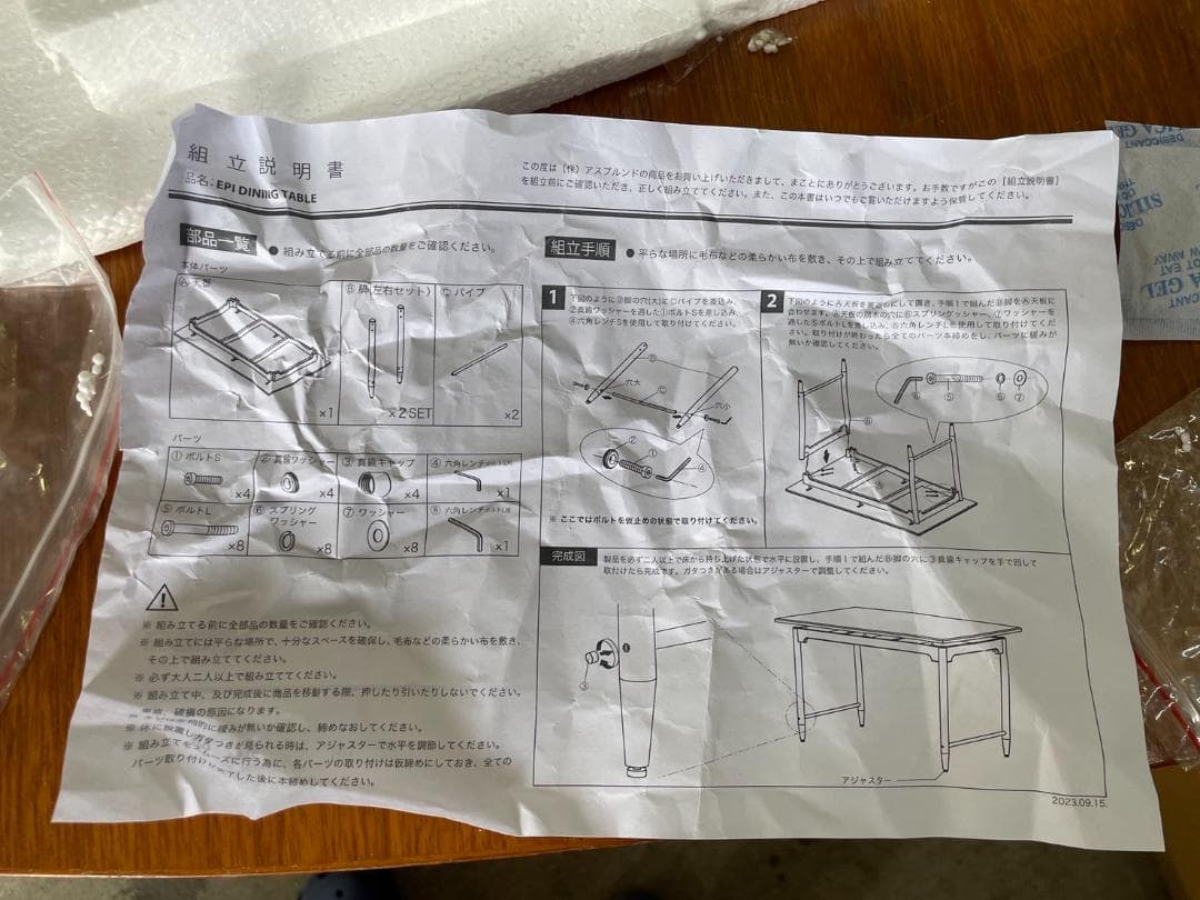 S★672 ecruxe ダイニングテーブル EPI 800 ウォールナット