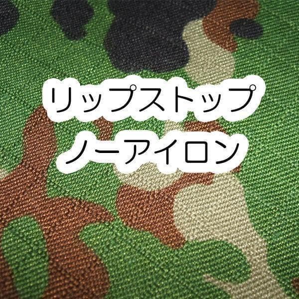 夏５B 陸上自衛隊 リップストップ 迷彩服　　陸自 コンバットシャツの元に