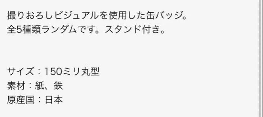 Da‐iCE ファンミーティング2023 ビッグ缶バッジ 全種