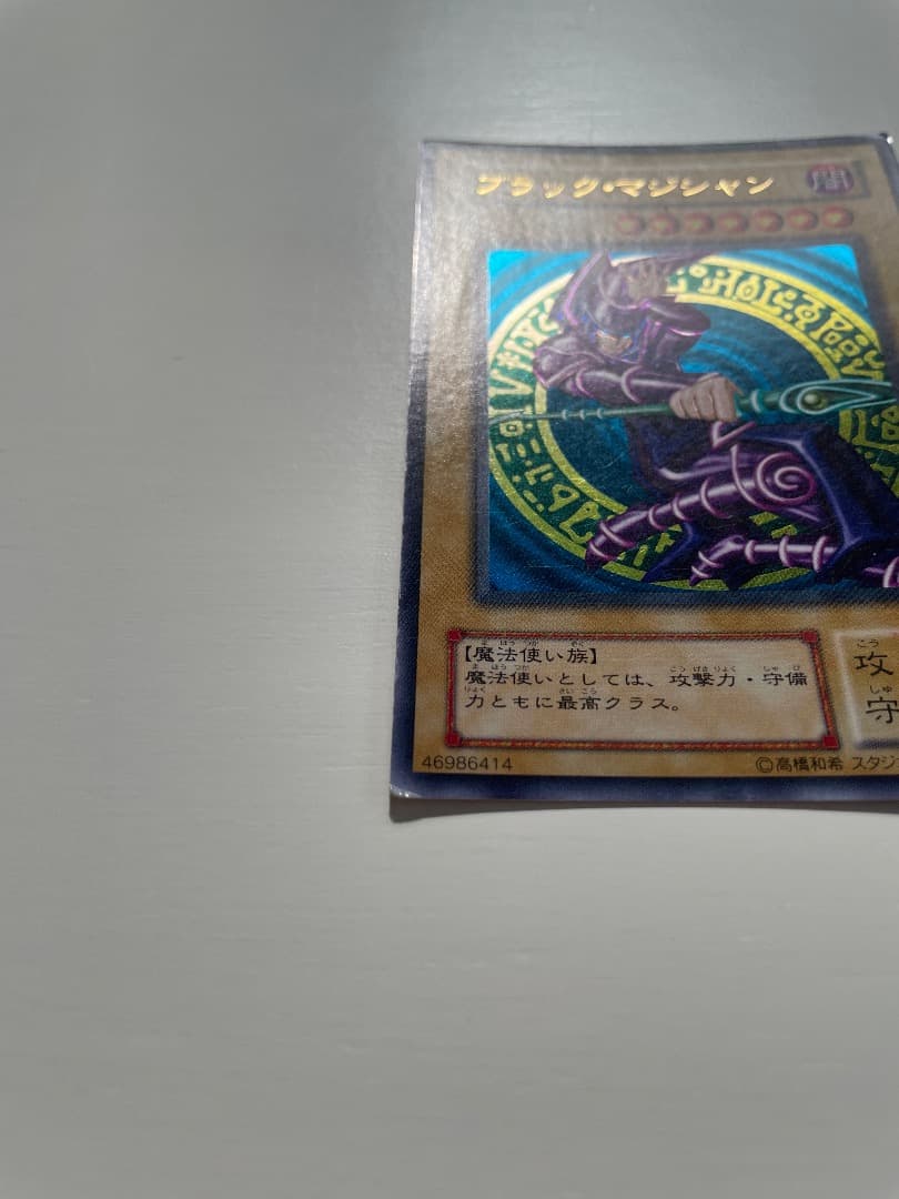 遊戯王カード　ブラック・マジシャン