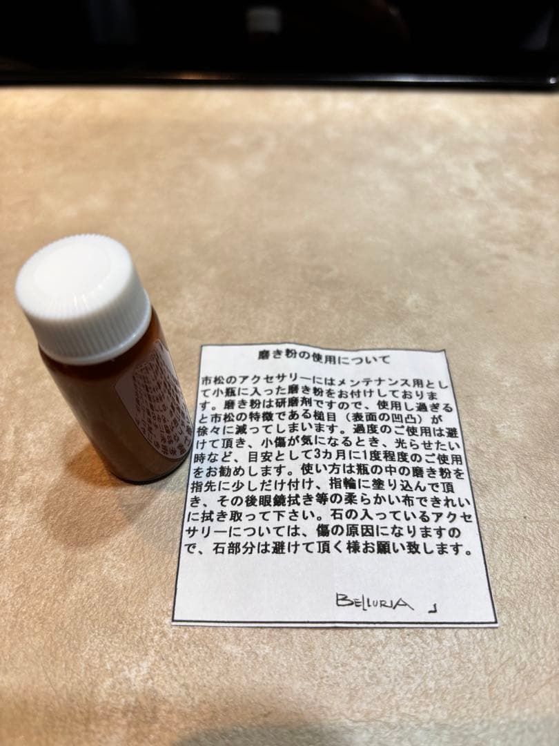 市松　アシンメトリー　バングル