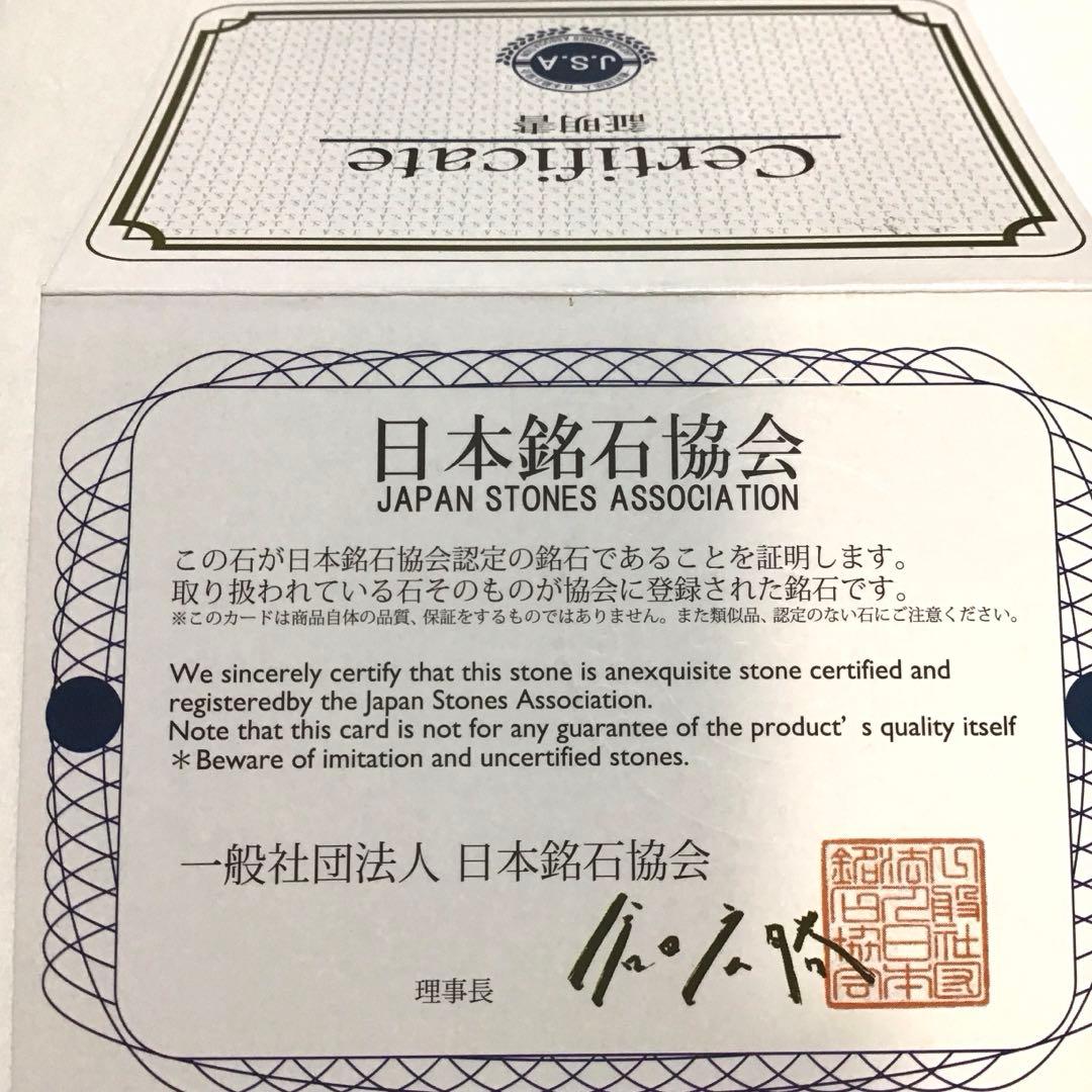 ヴァーミリオンオブシディアン 5A 鑑定書付 8mm パワーストーンブレスレット