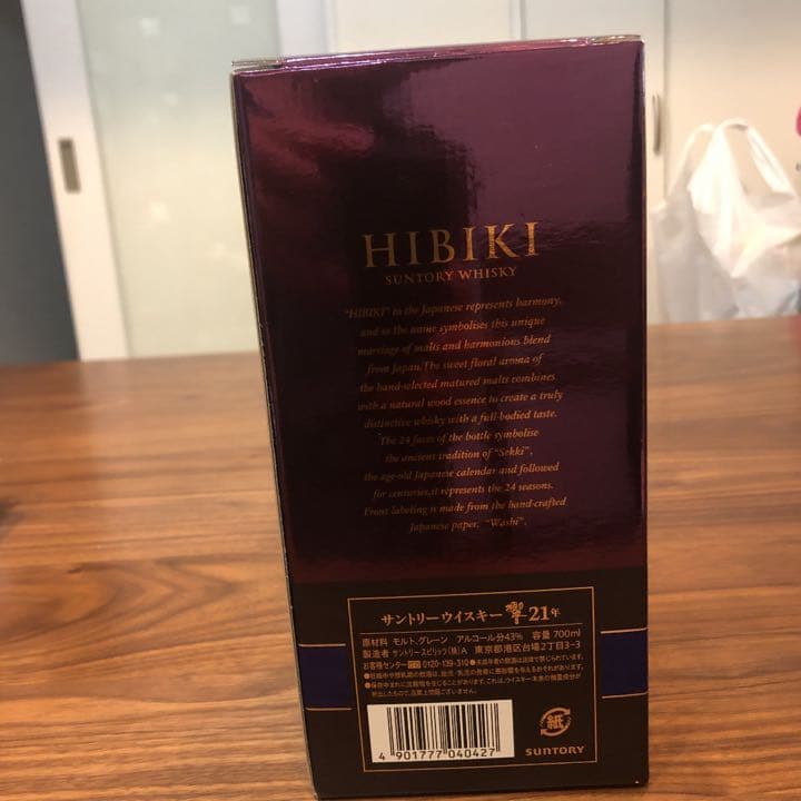 響21年700ml