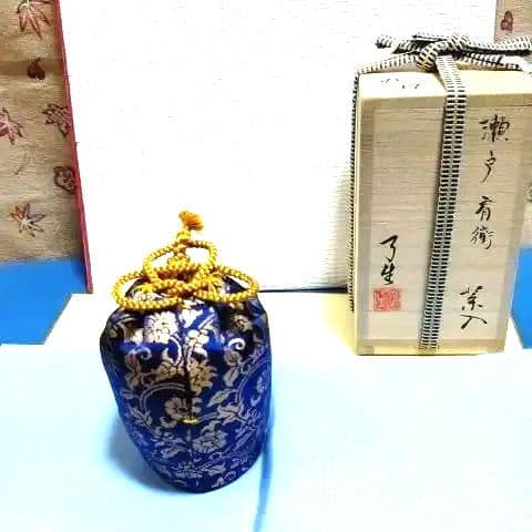 茶入、瀬戸肩衝、巣蓋、川本了生作、の17番