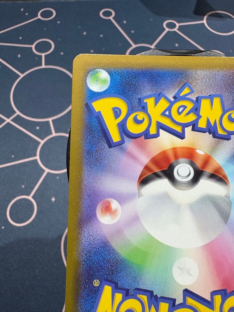 『大幅エラー加工（幽体離脱）』メガカイリューex【MUR】