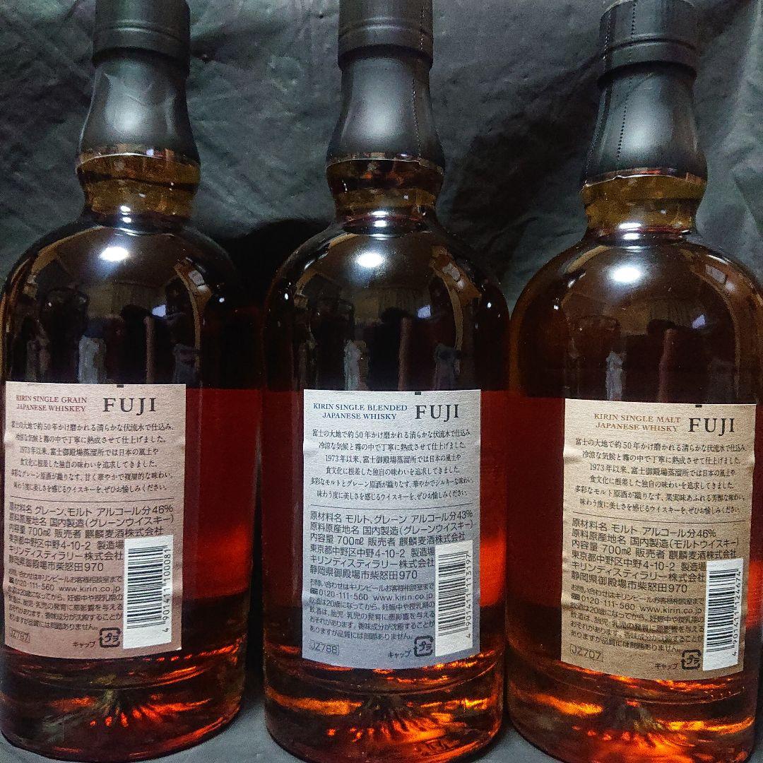 キリン富士 3種