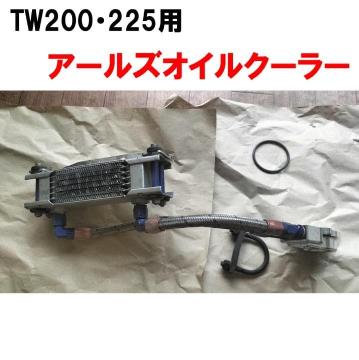 TW200・225用 EARL’S アールズオイルクーラー