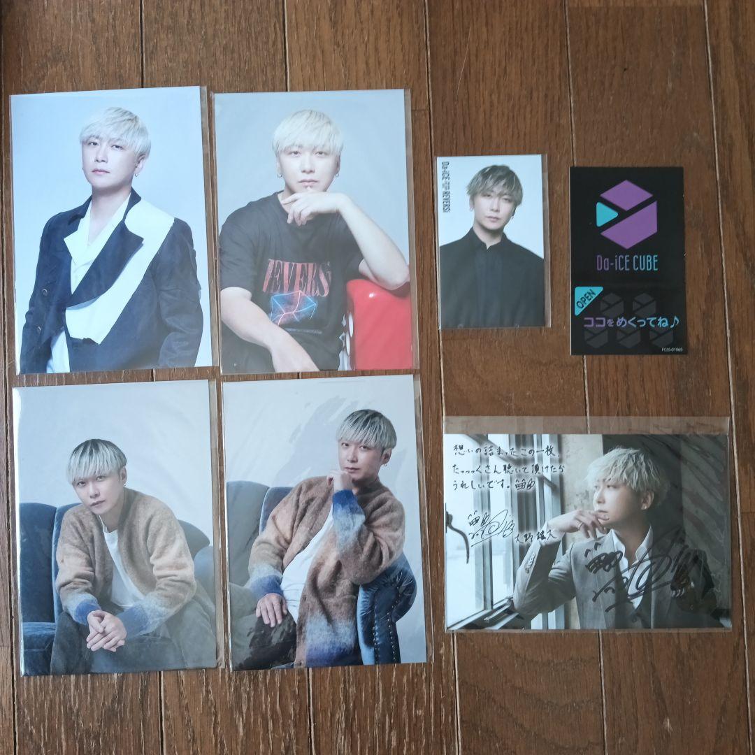 Da-iCE 大野雄大 グッズセット アクスタ