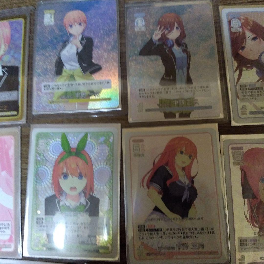 五等分の花嫁 トレーディングカード 12枚セット