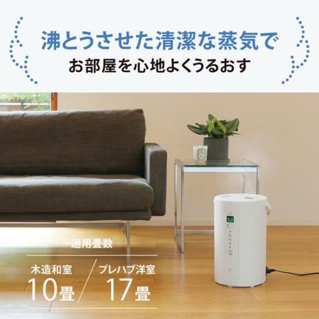 象印マホービン EE-TB60-WA 加湿器 ホワイト　極美品　2025年製