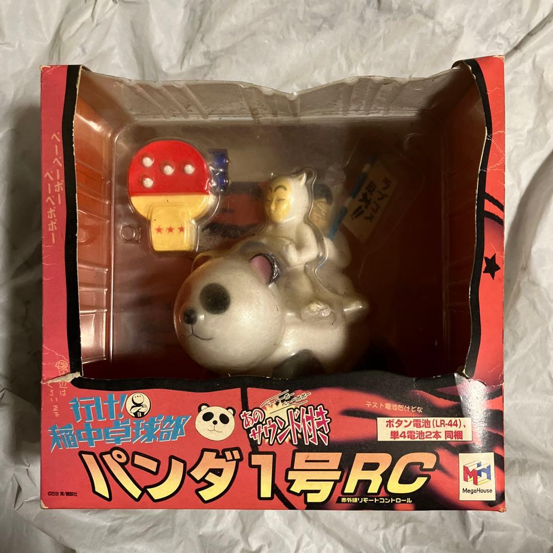 稲中卓球部　パンダ1号 RC