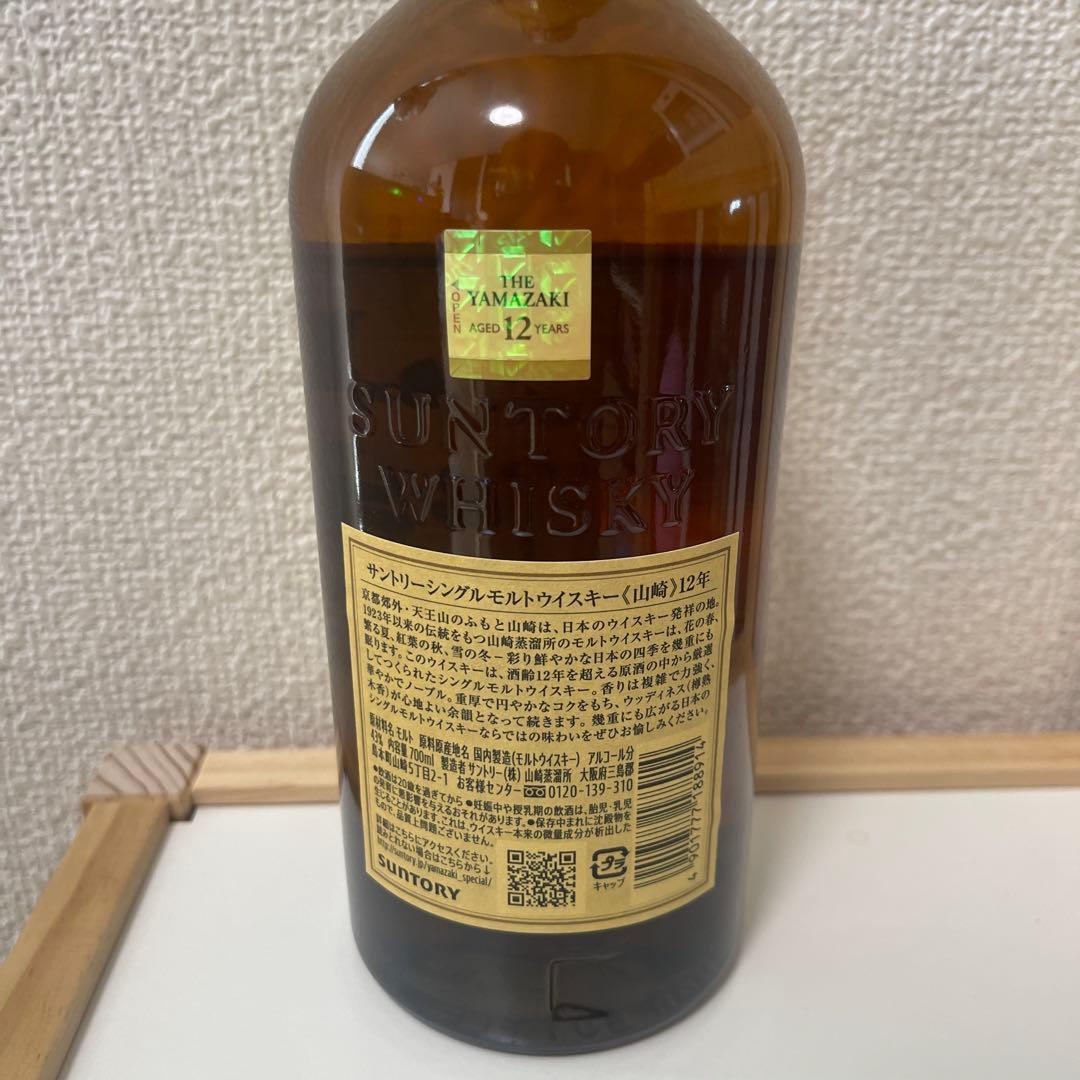山崎12年、白州12年セット