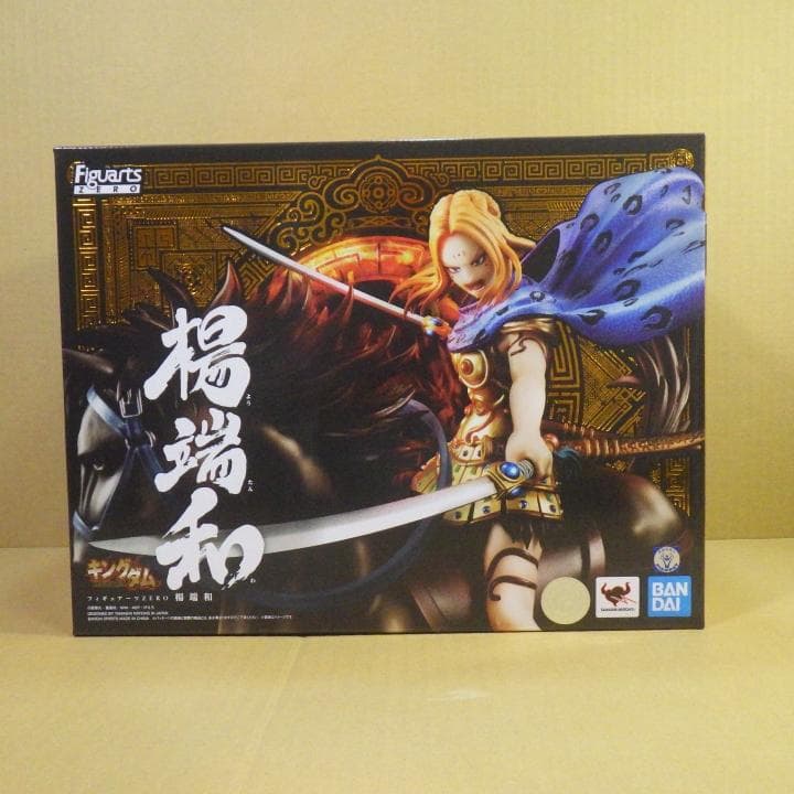 フィギュアーツZERO キングダム 楊端和
