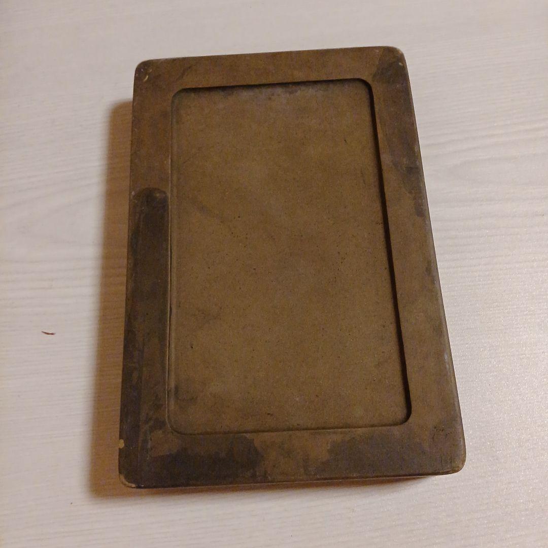 書道　澄泥硯