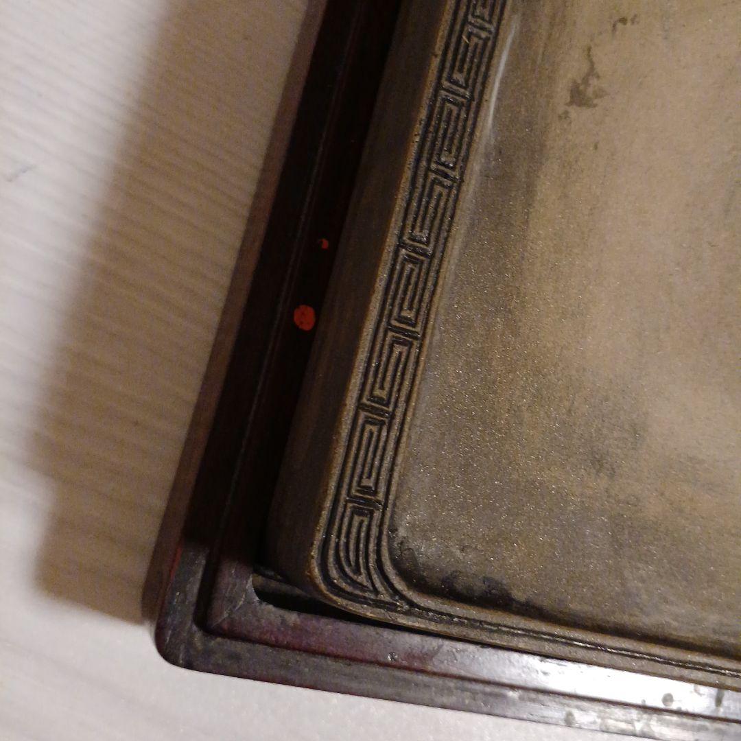 書道　澄泥硯