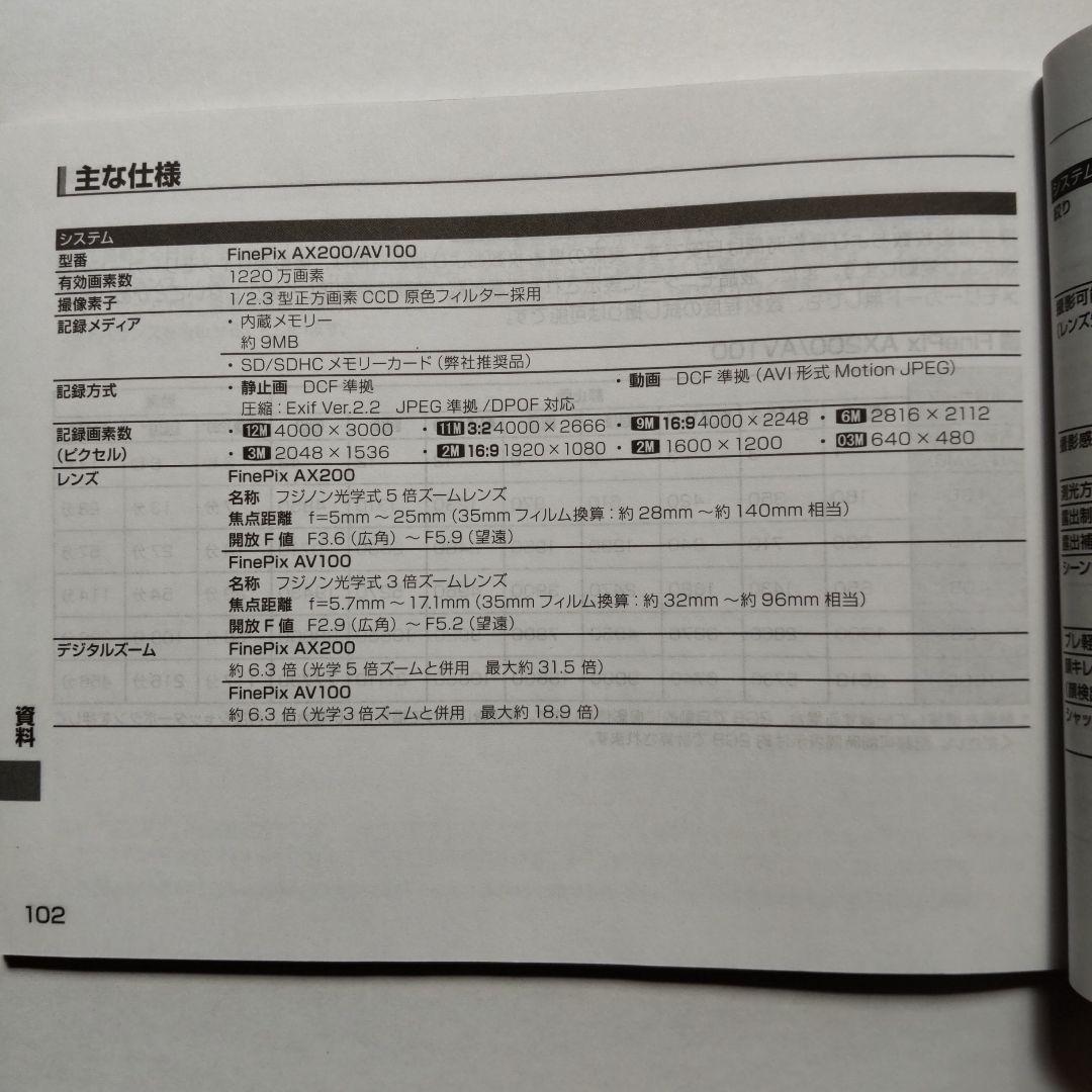FUJIFILM FinePix AX200 コンデジカメ SD付 USED