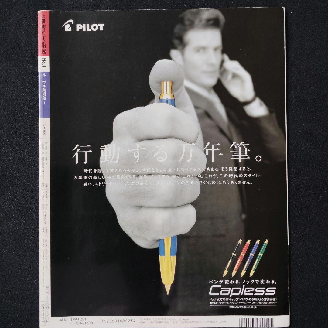 特大　レオナルド・ダ・ヴィンチ　額装絵画　モナ・リザ　20号　レプリカ　おまけ