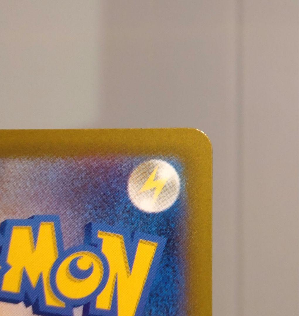 メガゲンガーex SAR　美品　おまけ付