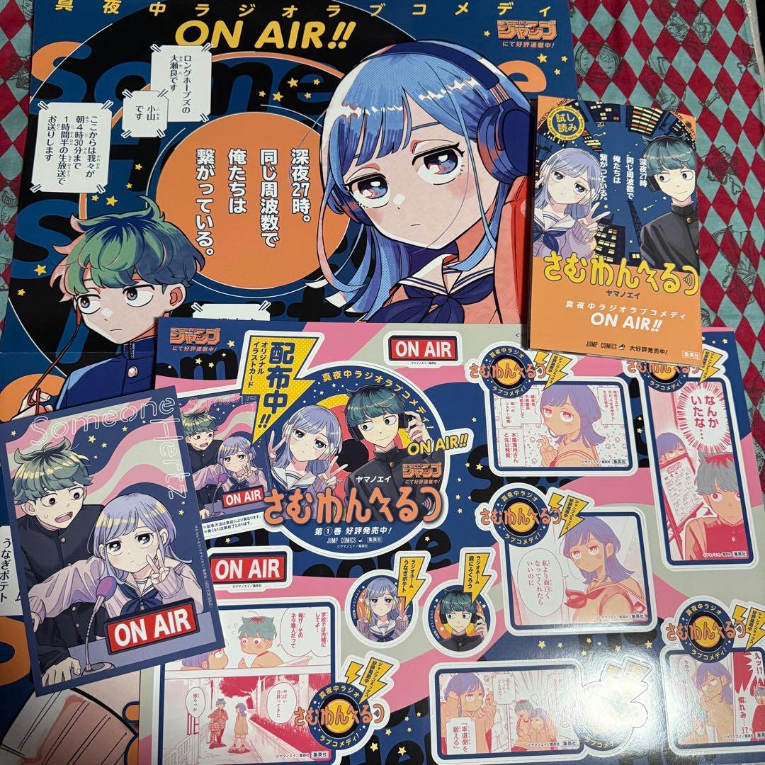 さむわんへるつ 販促ポスター ポップ 特典 イラストカード