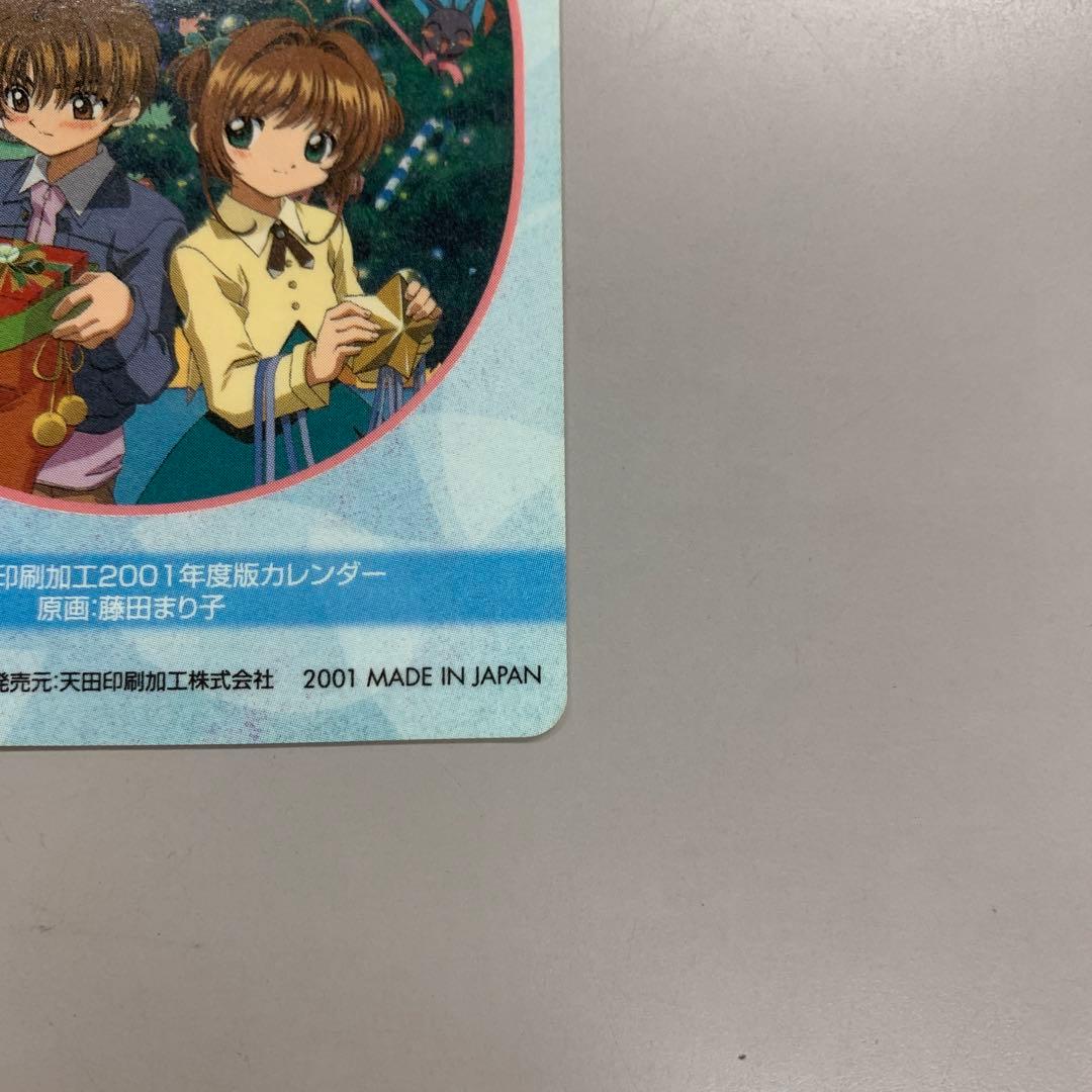 ❶　カードキャプターさくら PPカード 5弾 No.198 桜 小狼 知世