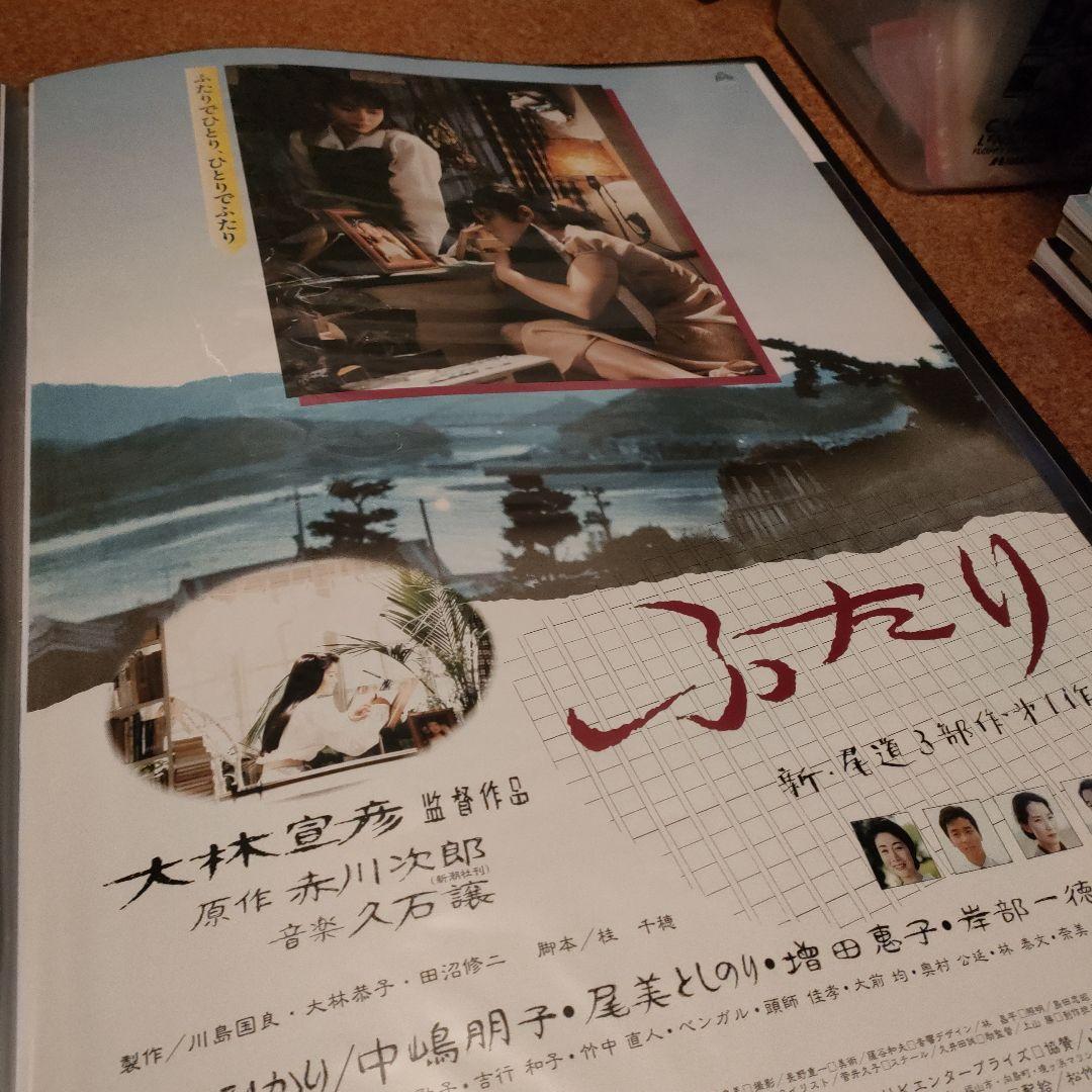 映画「ふたり」日本版B2ポスター　2種