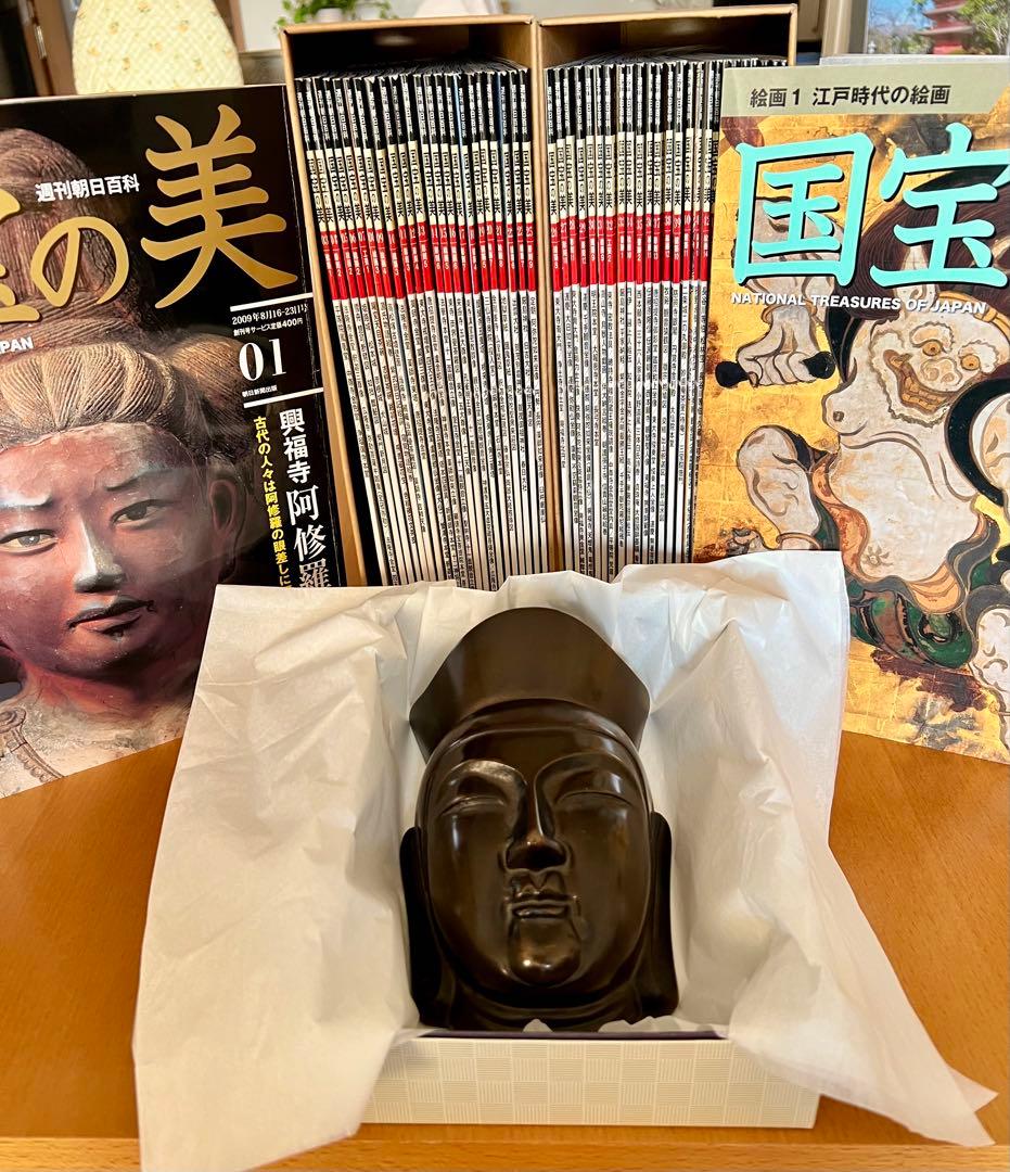 国宝の美 全49巻セット(No.24のみ欠本)