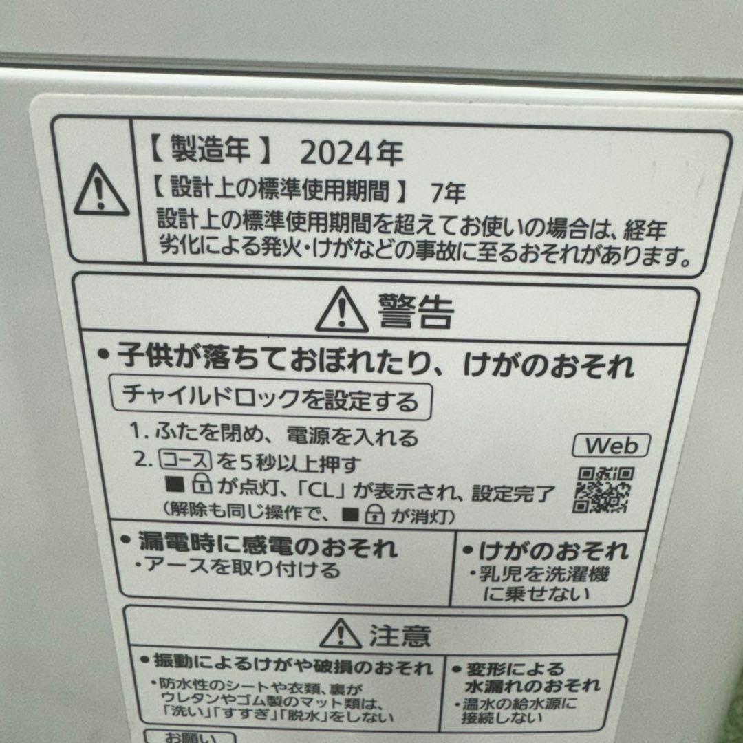 190 パナソニック　24年製　洗濯機　5キロ　小型　一人暮らし　ホワイトカラー