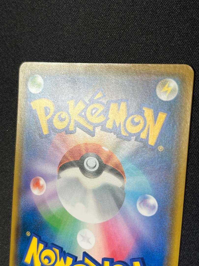 ポケモンカード　イーブイ　プロモ　287/SM-P ムンク展×ポケカ　特典