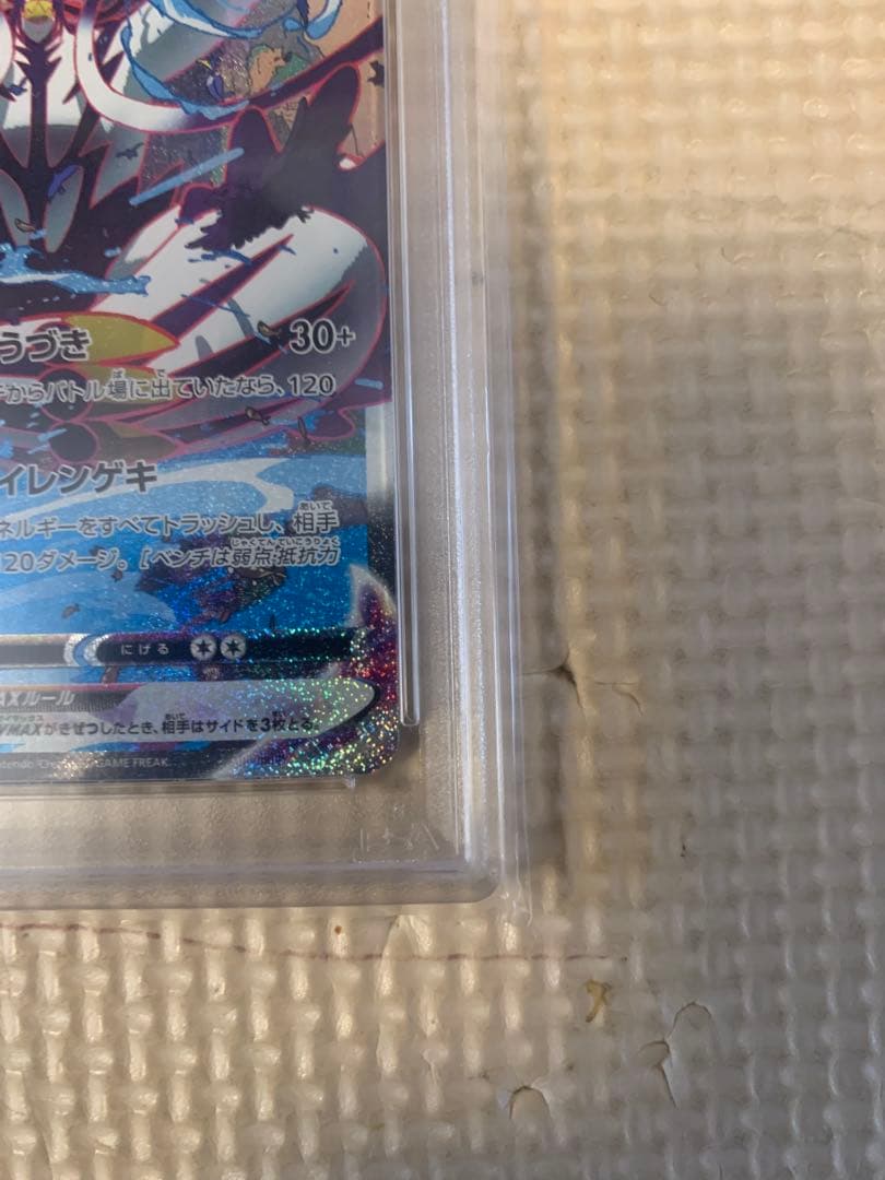 ★【PSA10】 いちげきウーラオス・れんげきウーラオスVMAX PSA鑑定★