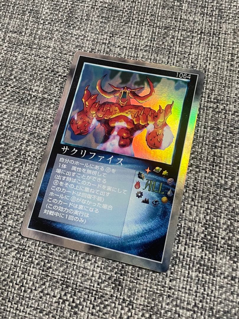 サクリファイス ザ・ミラクルオブザゾーン