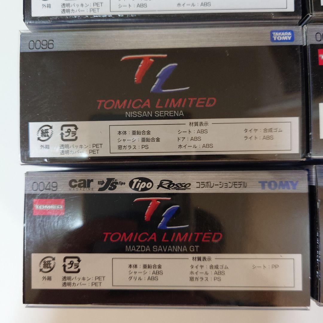 トミカ 212