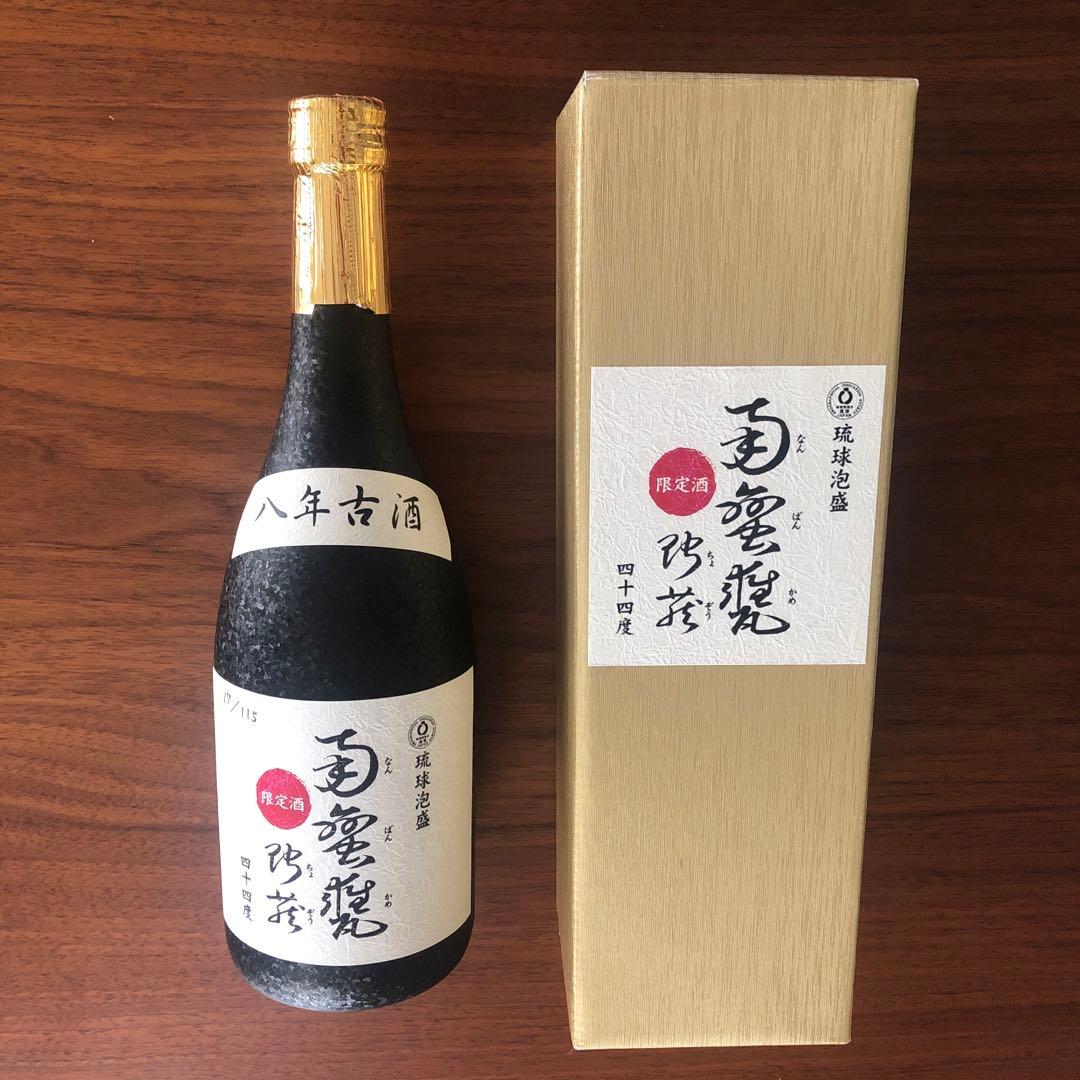 【限定品】琉球泡盛 八年古酒 南蛮甕貯蔵「守禮」 限定115本