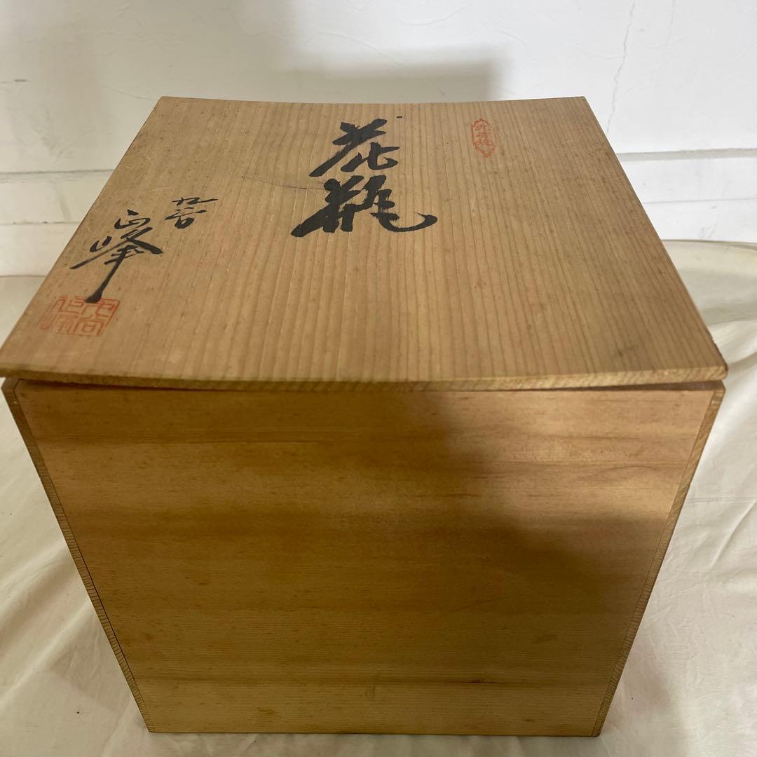 MR-253A 花瓶　丸谷焼　日本の伝統工芸品　希少　飾り　置き物　花