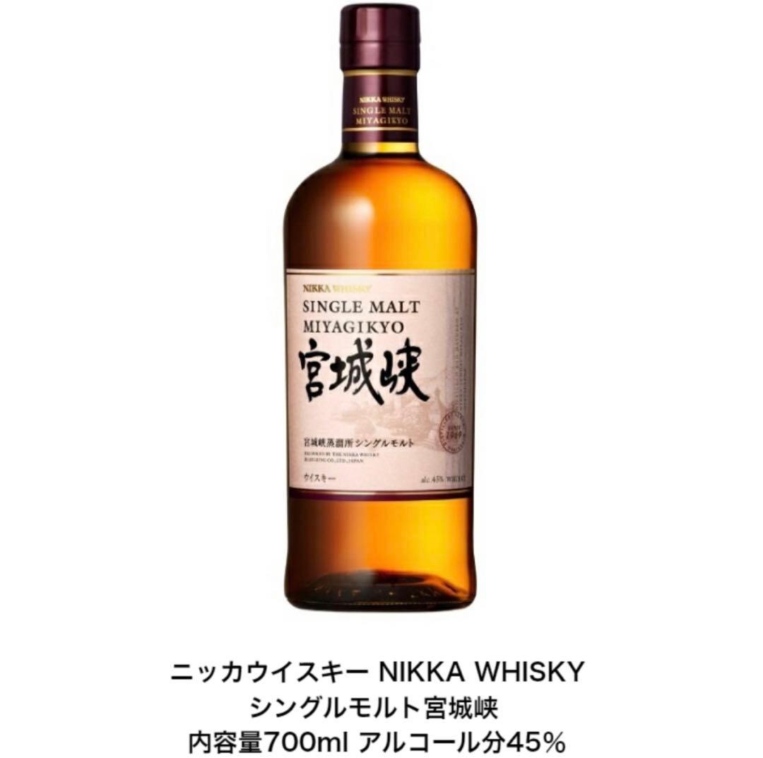 【新品・未開封】宮城峡4本セット